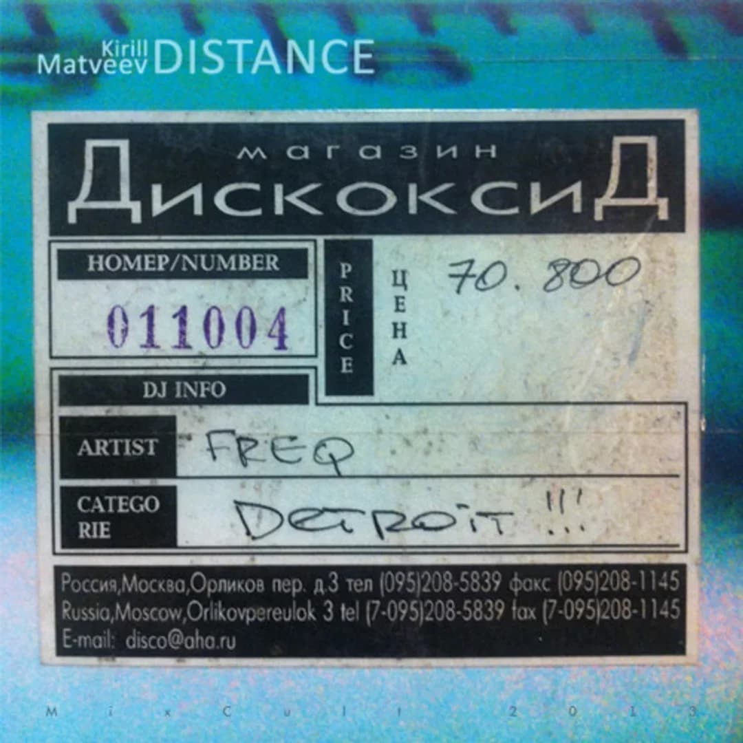 MixCult Podcast # 114: Kirill Matveev - Distance (2013)
