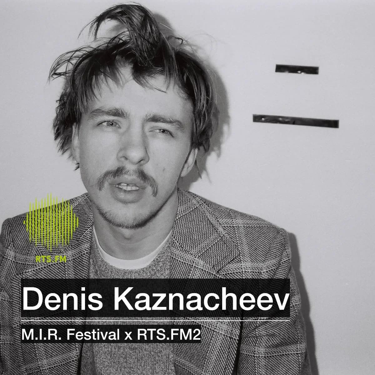 Denis Kaznacheev M.I.R. Festival x RTS.FM2