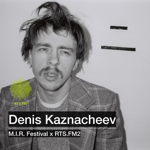 Denis Kaznacheev M.I.R. Festival x RTS.FM2